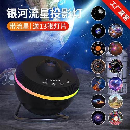 跨境2024新款太空球高清银河投影灯星空灯氛围灯动态流星调焦夜灯