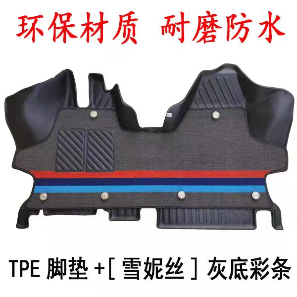 上汽大通V80专用环保TPE前排脚垫 大通V80双层雪妮丝脚垫 改装