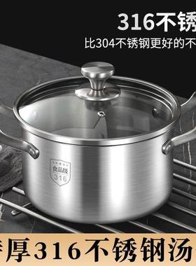 德国进口316不锈钢汤锅加厚家用蒸锅煮粥锅炖锅双耳瓦斯炉电磁炉