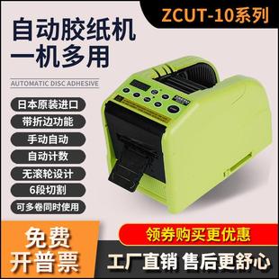 纯原装 10呈筒粉帐柳工配件球离 进口全自动胶带切割机带折边ZCUT