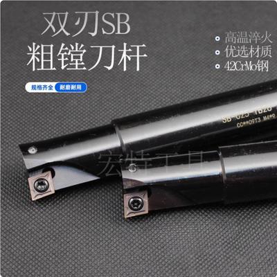 SB固定式粗镗刀杆双刃粗镗刀14.7 15.7 16.7 17.7 18.7 19.7 20.7