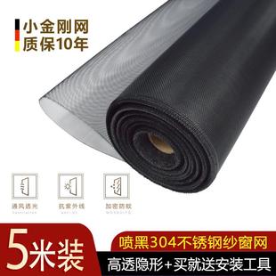 不锈钢纱窗304家用纱窗加密防蚊防鼠纱窗自装隐形金刚网纱窗