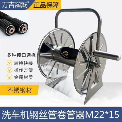 高压洗车机卷管器防爆钢丝管收纳层架不锈钢家用清洗机水管收卷器