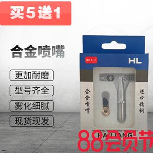 通用合金喷嘴 高压无气喷涂机 进口钨钢芯超耐磨