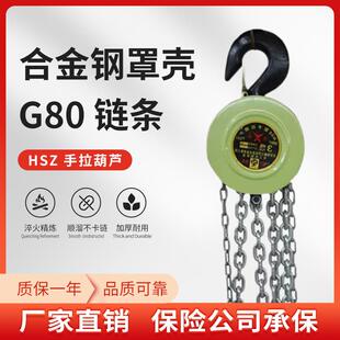 hsz手拉葫芦起重葫芦1 5吨手动吊车倒链厂家直销起重工具