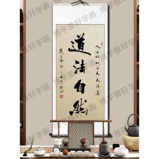 字画真迹手写道法自然书法作品天行健办公室牌匾挂画客厅装饰画