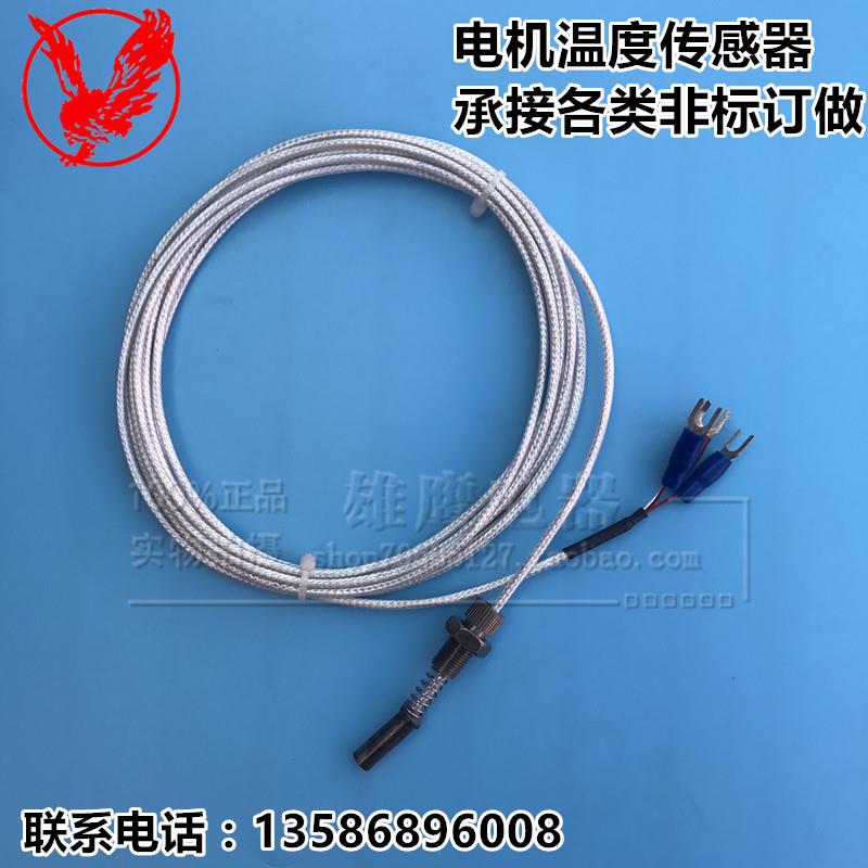 电机PT100温度传感器 端面铂热电阻 WZPM-201 空压机表面热电阻
