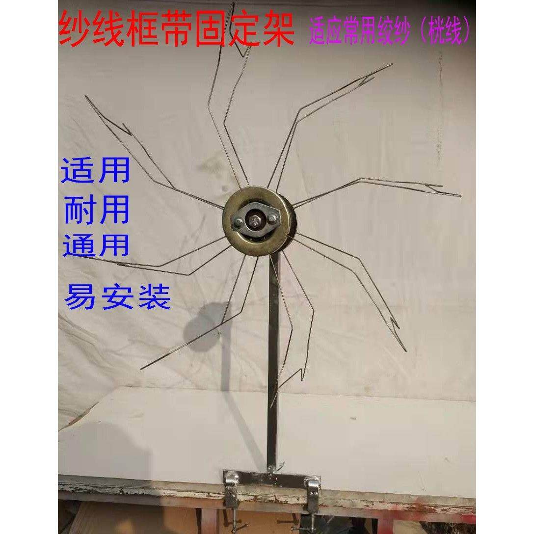 厂家直销家用绕线器缠线机倒毛机配套配件毛线撑子伞架把线桄线框,五金/工具,其他机械五金,淘宝优惠券,粉丝福利购,淘宝优惠卷