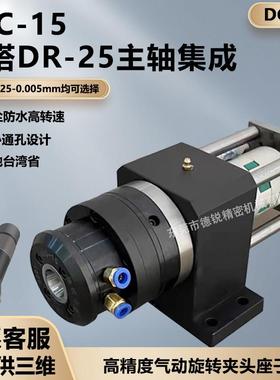 DGDR小型气动旋转夹头座子中空回转筒夹气动卡盘总成主轴电机集成