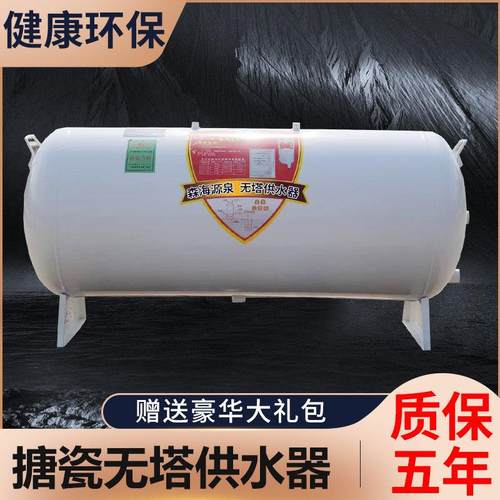 卧式搪瓷无塔供水器家用全自动压力罐碳钢水塔自来水增压水箱水泵