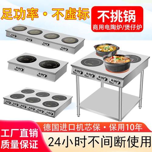 商用电陶炉多头电磁炉大功率3500W四六眼煲仔炉砂锅米线麻辣烫灶