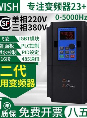 明伟三相变频器380V单相220伏2.2/5.5/7.5kw11千瓦水泵电机调速器