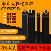 410 916 416 908 45度90度镗刀头粗镗刀杆CBS408 913 419 910 919