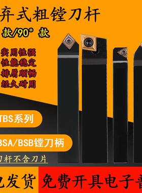 45度90度镗刀头粗镗刀杆CBS408/410/416/419/908/910/913/916/919