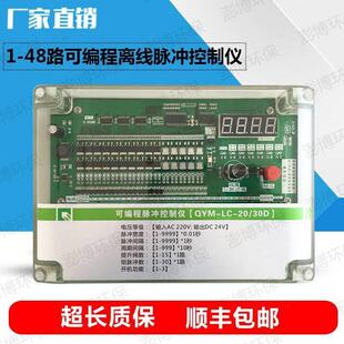 分室气箱布袋除尘器自动喷吹离线可编程脉冲控制仪器电磁脉冲阀