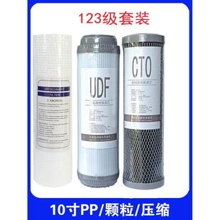 家用净水器10寸滤芯净尔美丞丰磁化水机通用厨房前置三级PP棉炭芯