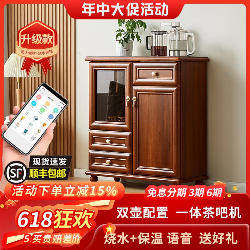 家用茶吧机柜子一体柜客厅新中式实木高端餐柜全自动智能饮水机