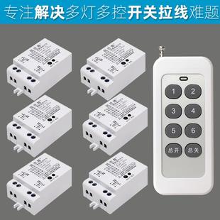 遥控开关灯220V免布线电源控制器多路分控摇控灯具家用220V灯开关