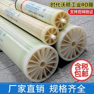 汇通商用工业ULP31-4040反渗透RO膜4021膜纯水机净水器过滤器滤芯