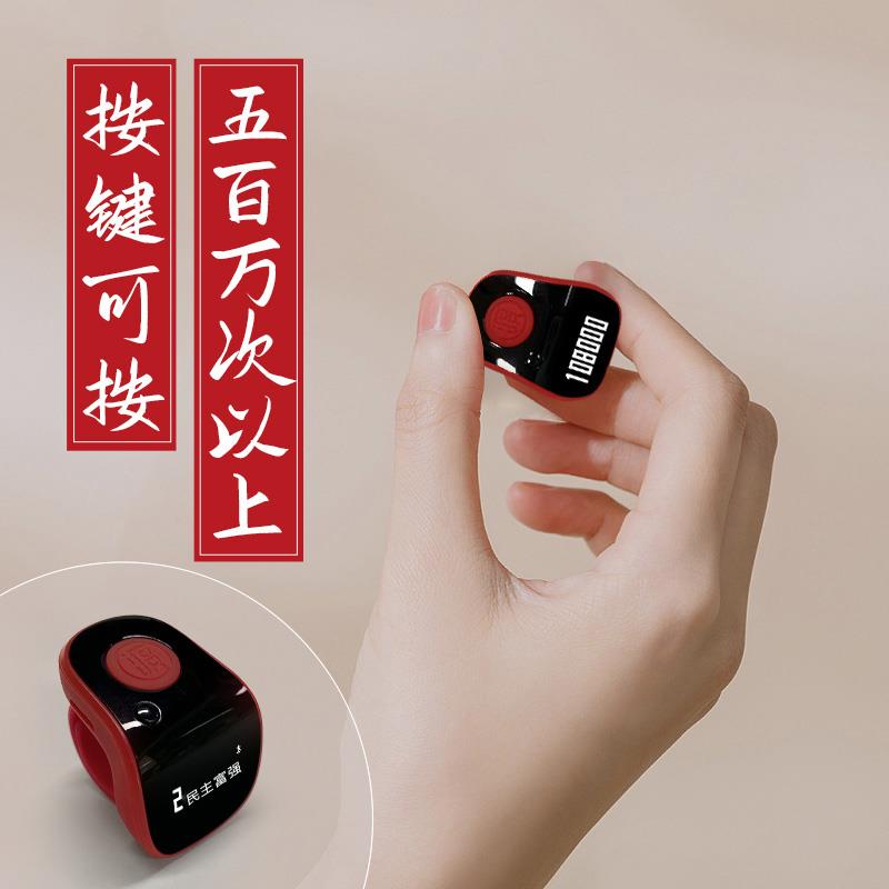 新款OLED显示屏计数器夜光数显可锁屏可清零9通道迷你手指记数器