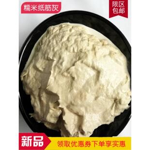 糯米纸筋灰青砖瓦片粘合剂 糯米灰浆 覆古墙面涂料腻子膏灰塑原料