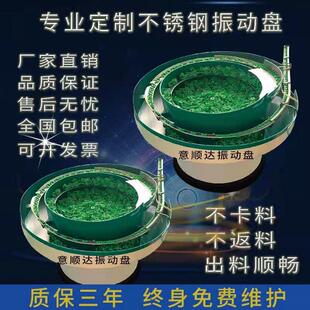 厂家定制振动盘全自动送料机小型五金螺丝铆钉塑料医疗配件震动盘