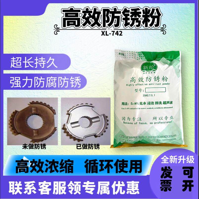 高效防锈粉五金钢铁封闭保护剂环保型切削工业碳钢铸铁润滑耐腐蚀,工业油品/胶粘/化学/实验室用品,防锈剂/防锈油,淘宝优惠券,粉丝福利购,淘宝优惠卷