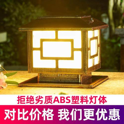太阳能围墙柱头灯庭院大门柱子门墩墙头顶灯户外防水家用照明接电