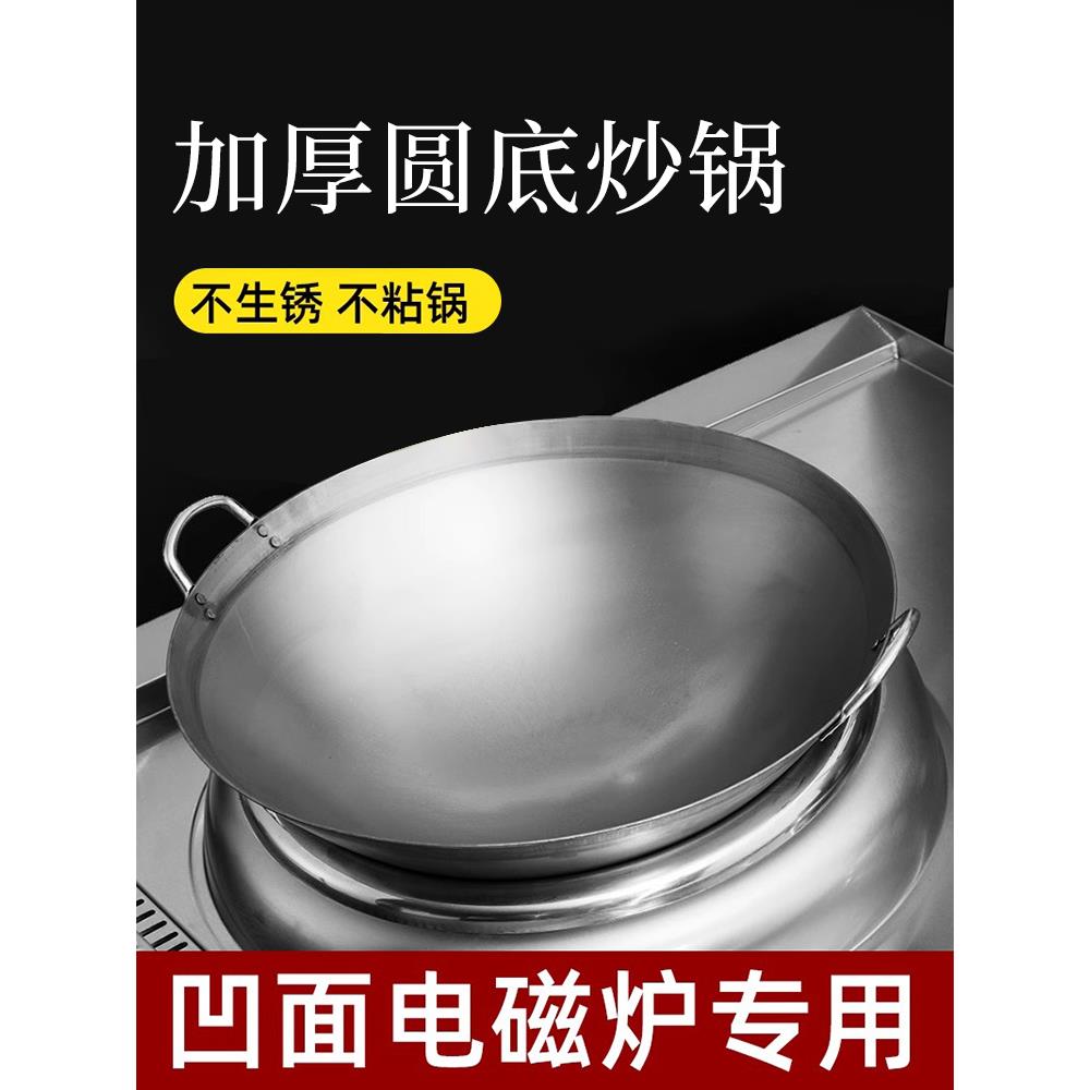 凹面商用电磁炉专用铁锅酒店炒菜锅双耳50cm60cm电磁灶不锈钢炒锅