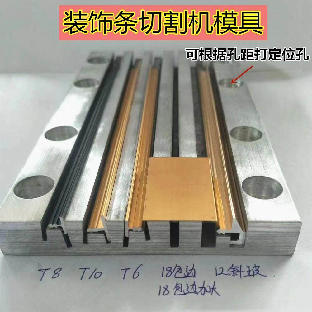 t型装饰条切割机模具铝合金折弯V口磨具U形斜边画框包边条不切断,五金/工具,其他机械五金,淘宝优惠券,粉丝福利购,淘宝优惠卷