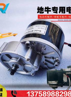 叉车电机24v48V350W电动叉车起重车用马达有刷电机铁牛地牛轮椅
