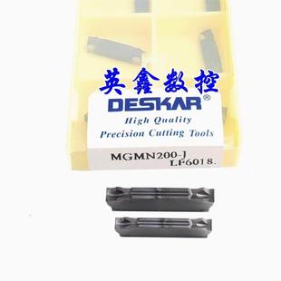 戴斯卡数控切槽刀片MGMN200 300 400-J LF6018钢件不锈钢切断刀粒