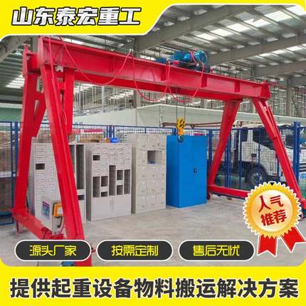 小型移动龙门架起重机吨万向无轨龙门架起重机60移动电动龙门架