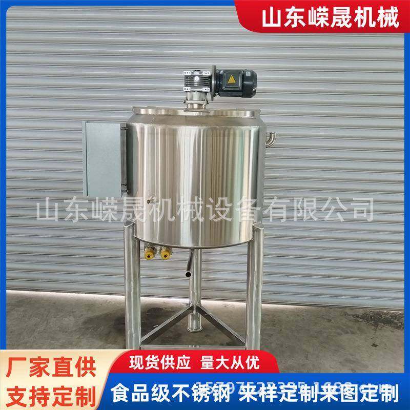 不锈钢蓝莓汁搅拌罐酸碱储存罐枸杞蓝靛果汁储存容器