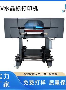 三公数码UV-DTFA3水晶标打印机AB膜UV卷材水晶标转印贴UV打印机