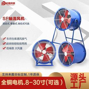 静音轴流风机大风量管道增压风机工业管道强力排风扇 SF岗位式