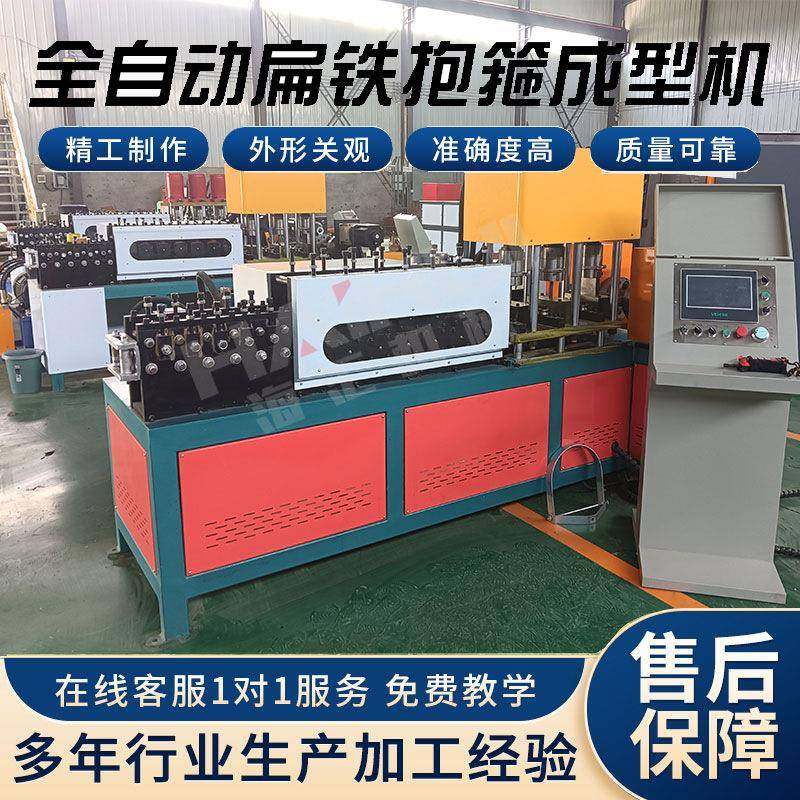 数控扁铁抱箍成型机U型卡箍全自动抱箍机大型抱箍成型一体机