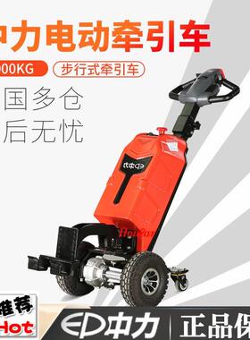 步行式电动牵引车QDD101.0吨经济型牵引拖勾车