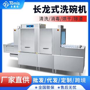 工业洗碗机 全自动大型饭店火锅店食堂洗碗机商用餐饮餐厅长龙式