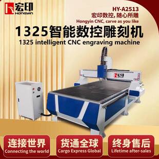 1325普通雕刻机HY-A2513数控木头石材雕花全自动巡边多功能