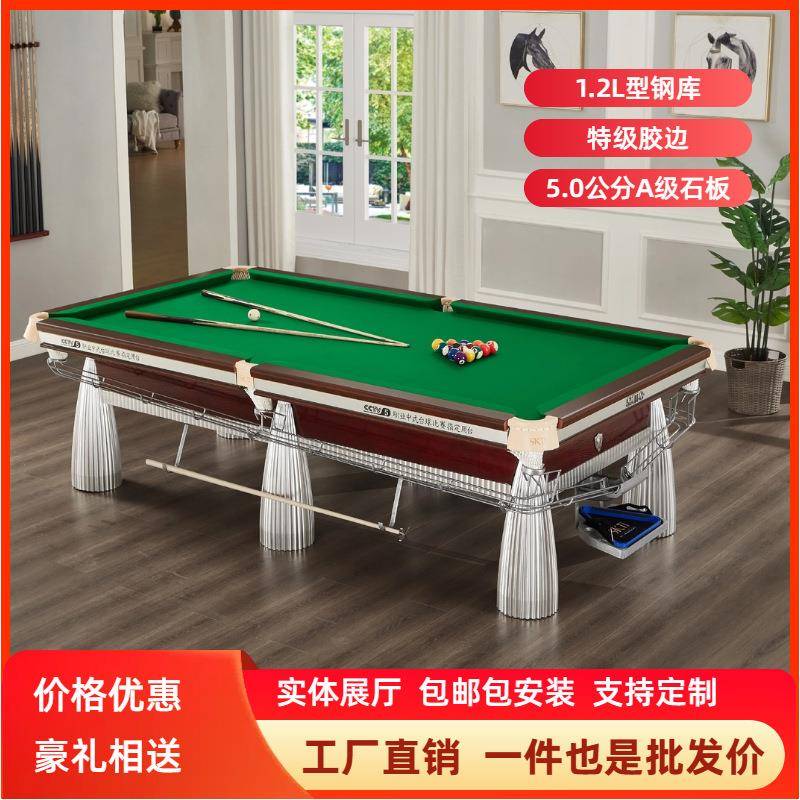 中八标准台球桌家用商用钢库自动回球中式黑八台球厅赛级工厂直销