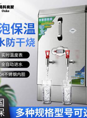 开水器商用全自动电烧水器热水箱炉桶大容量电热开水机工厂饮水机