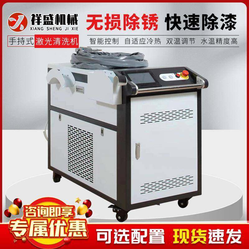 激光除锈机手持式大功率工业清洗机金属油漆不锈钢金属模具去污机,畜牧/养殖物资,特种养殖设备,淘宝优惠券,粉丝福利购,淘宝优惠卷