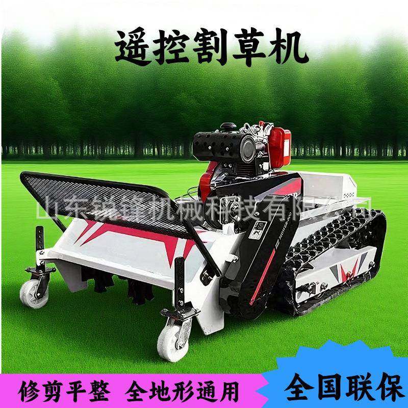 无线遥控自走式碎草机园林市政公园草坪清理修剪机大马力割草坪机,农机/农具/农膜,割灌机/割草机/油锯,淘宝优惠券,粉丝福利购,淘宝优惠卷