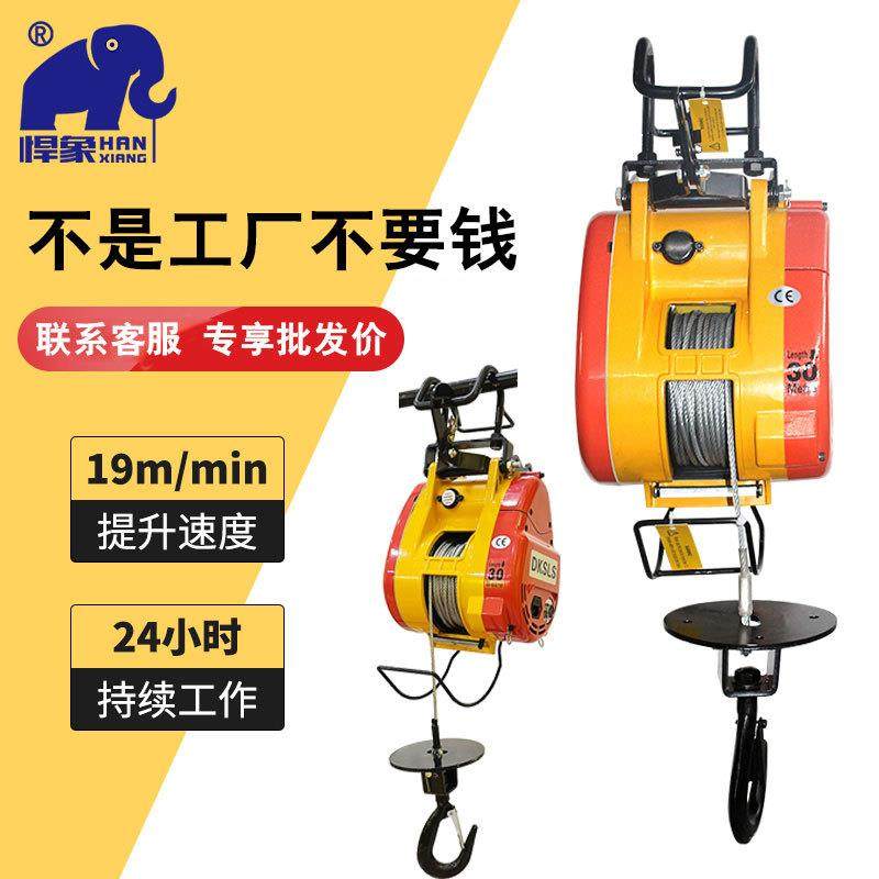 小金刚微型电动葫芦220V家用小吊机快速工业小型提升机钢丝绳葫芦,搬运/仓储/物流设备,其他起重搬运设备,淘宝优惠券,粉丝福利购,淘宝优惠卷