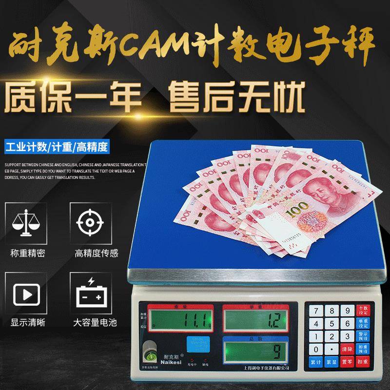 现货直销电子台秤桌面计价计数秤点数秤高精度计价秤电子称