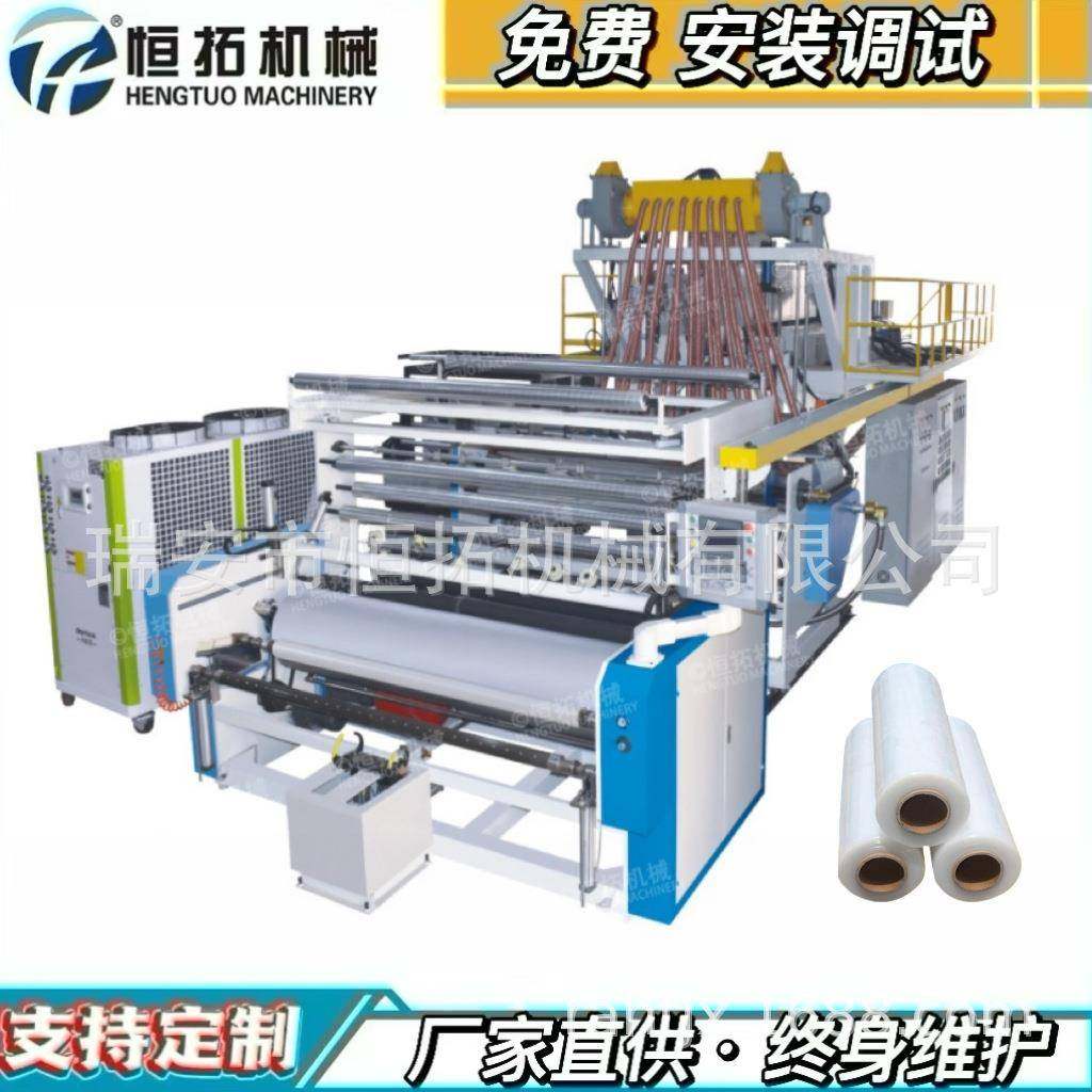 2米缠绕膜机组双层共挤缠绕膜挤出机高速拉伸膜机PE机用缠绕膜