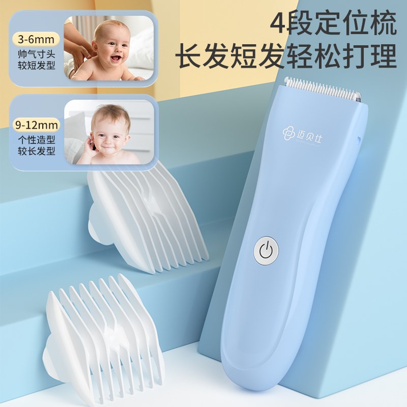 婴儿理发器轻音剃头发新生儿童电推子专用静宝宝剃发剪胎毛神器