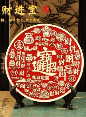 黄铜招财进宝铜钱开运桌面摆件百福盘客厅店铺收银台玄关书房装饰