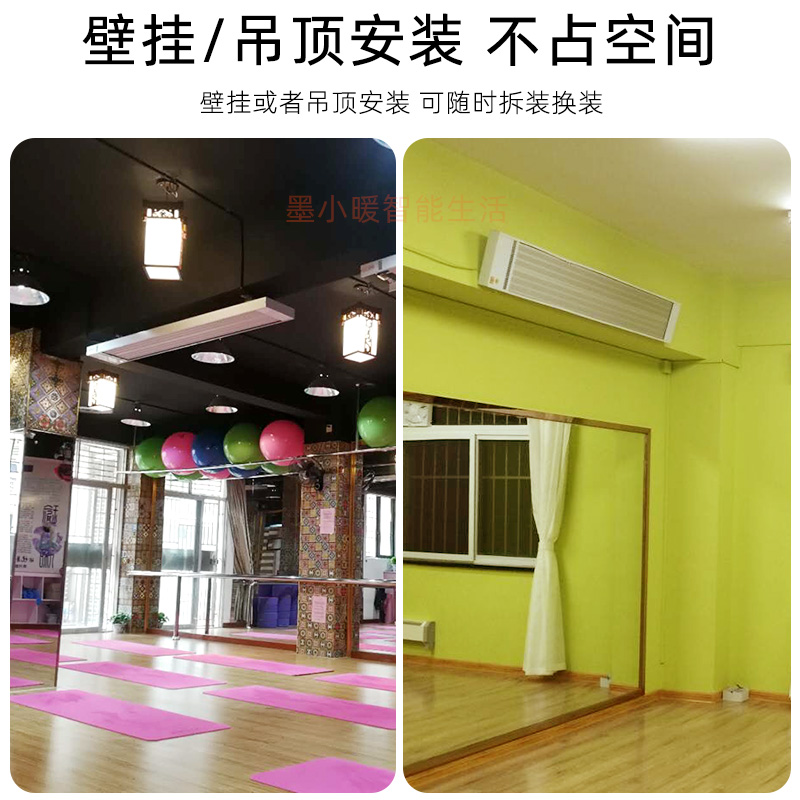电热幕取暖器节能高温瑜伽加热设备商用辐射板壁挂式远红外电暖器